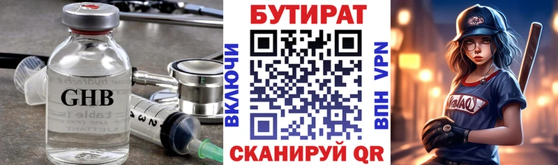 kraken зеркало Удачный БУТИРАТ 99% дарнет шоп