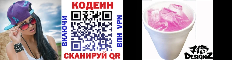 Кодеиновый сироп Lean напиток Lean (лин) Удачный