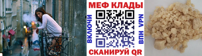 МЯУ-МЯУ мяу мяу  MEGA ссылка  Удачный 