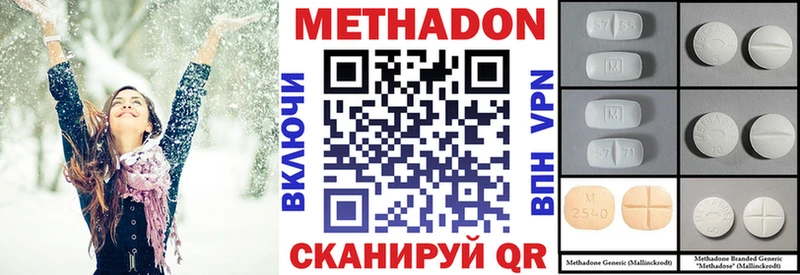 МЕТАДОН белоснежный  Удачный 