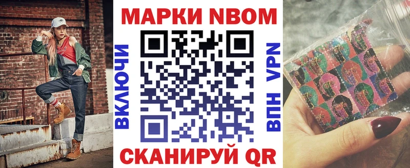 shop состав  Удачный  Марки NBOMe 1,8мг 